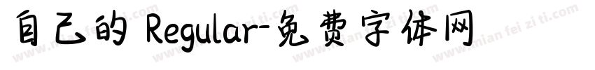 自己的 Regular字体转换